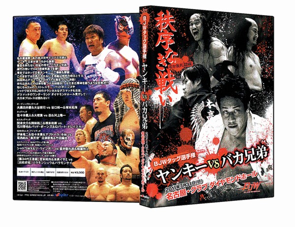 DVD: BJW 31.07.11 Death Market 5